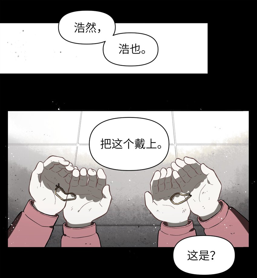 《银狼少年》032 我才不会和人类称兄道弟！ 第2页