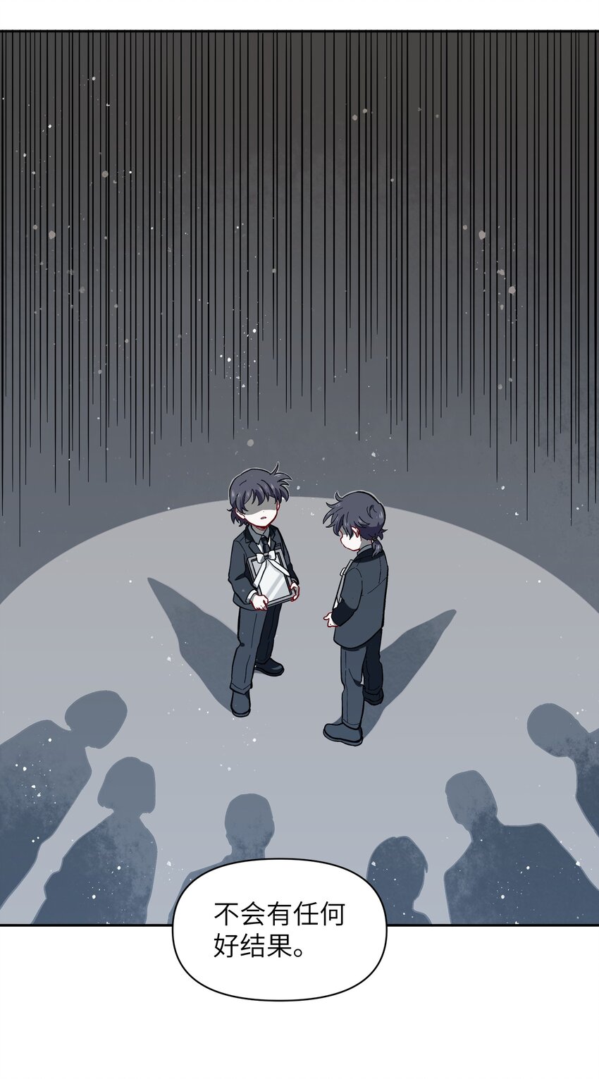 《银狼少年》032 我才不会和人类称兄道弟！ 第33页