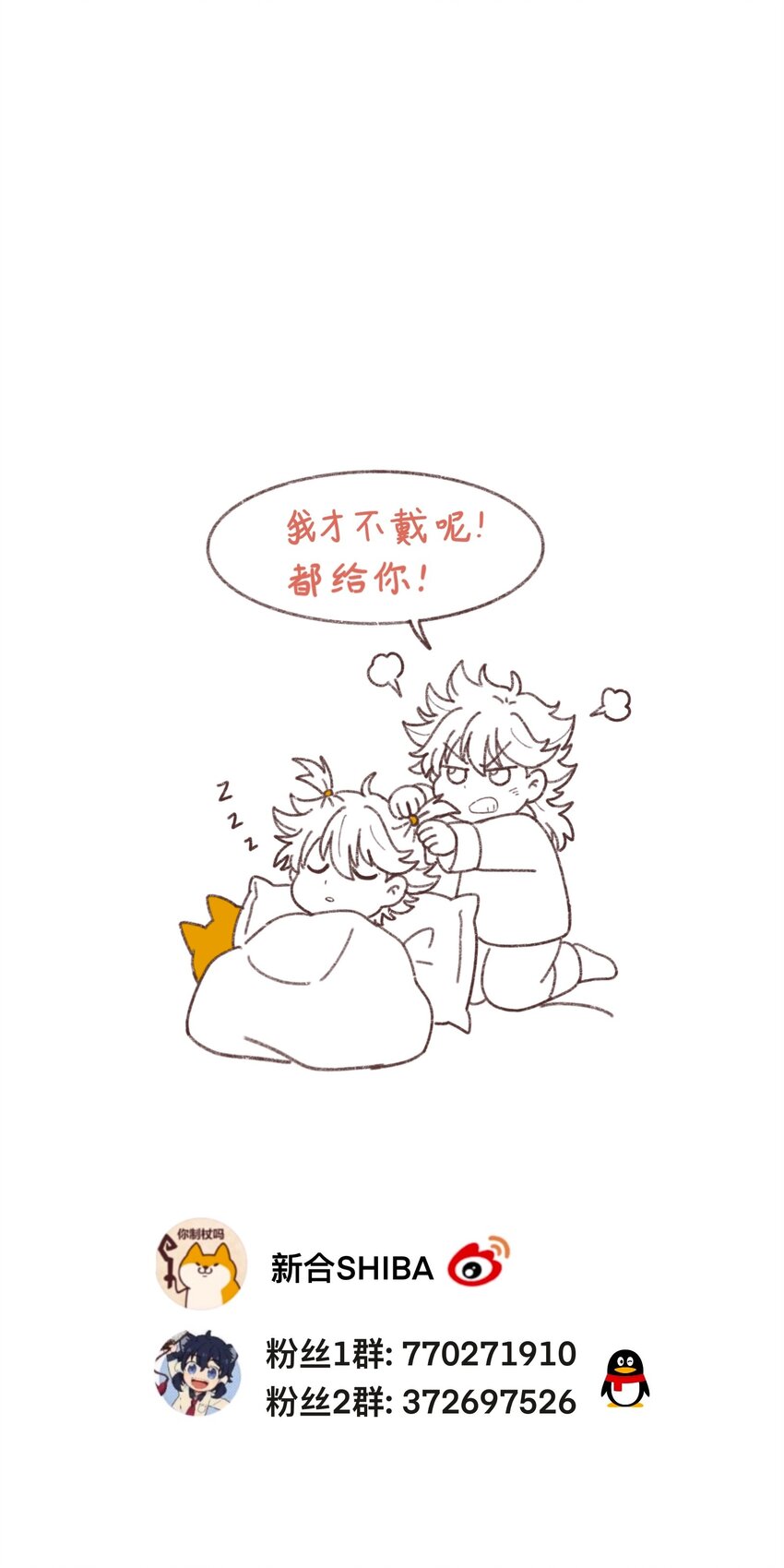 《银狼少年》032 我才不会和人类称兄道弟！ 第34页