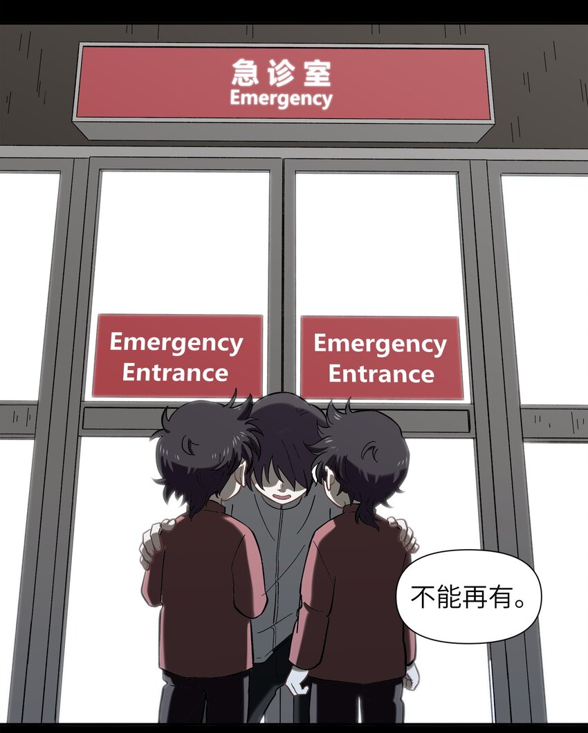 《银狼少年》032 我才不会和人类称兄道弟！ 第5页