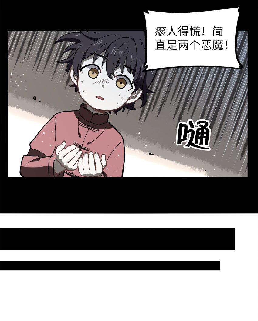 《银狼少年》032 我才不会和人类称兄道弟！ 第7页