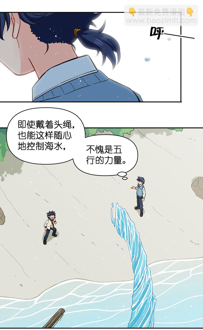 《银狼少年》032 我才不会和人类称兄道弟！ 第8页