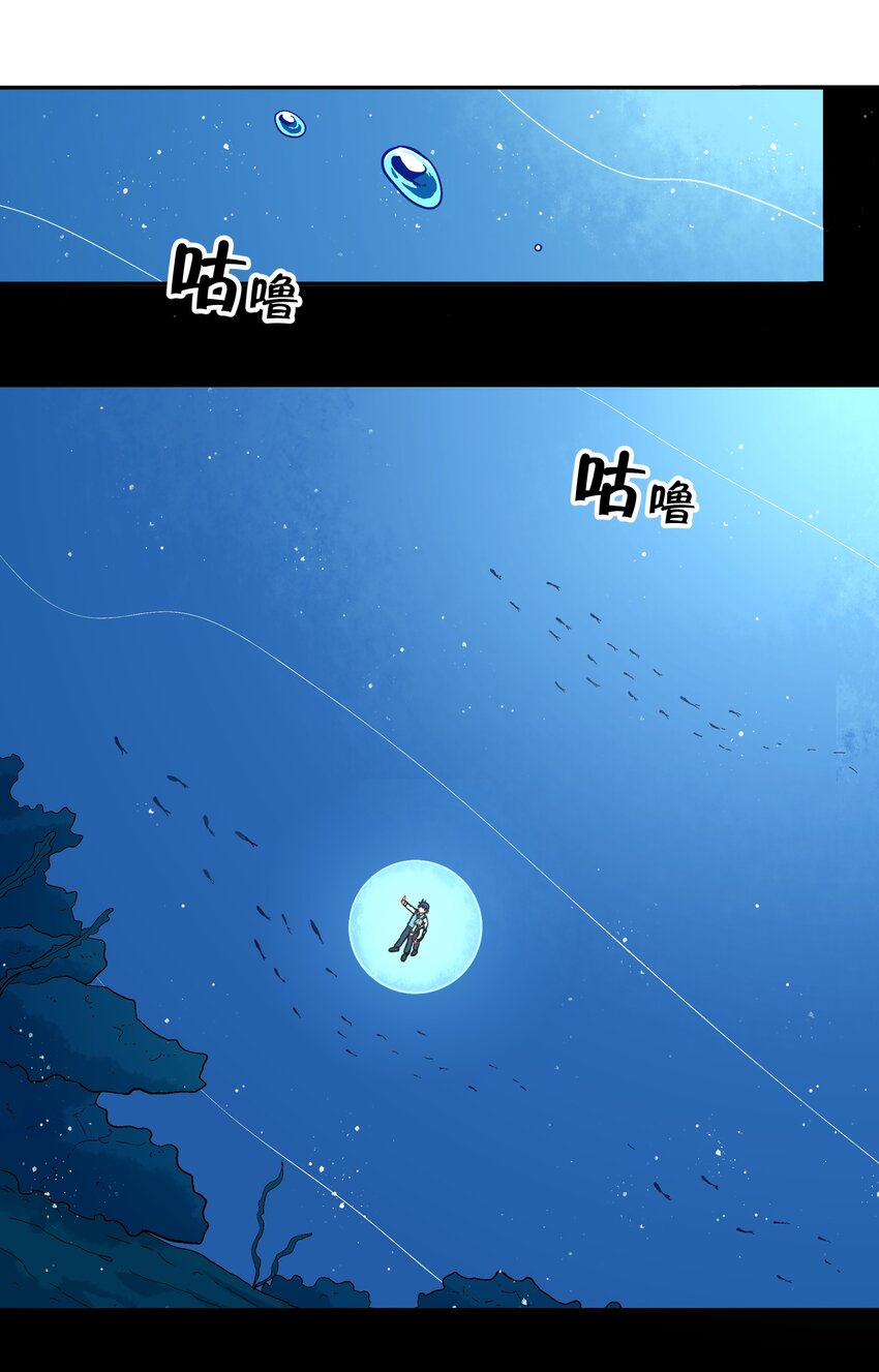 《银狼少年》031 我一定要守护住 第11页