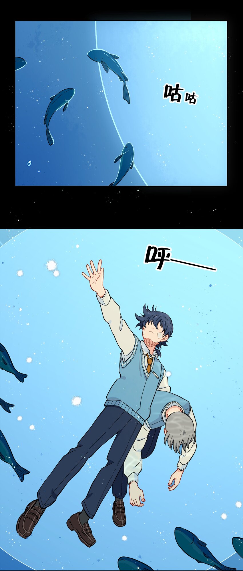 《银狼少年》031 我一定要守护住 第12页