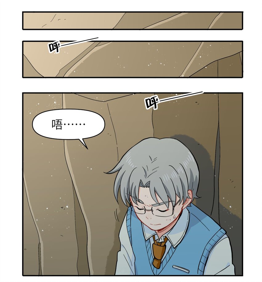 《银狼少年》031 我一定要守护住 第16页