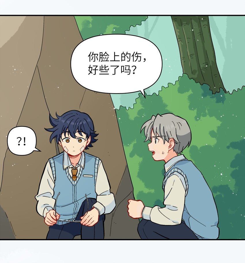 《银狼少年》031 我一定要守护住 第22页