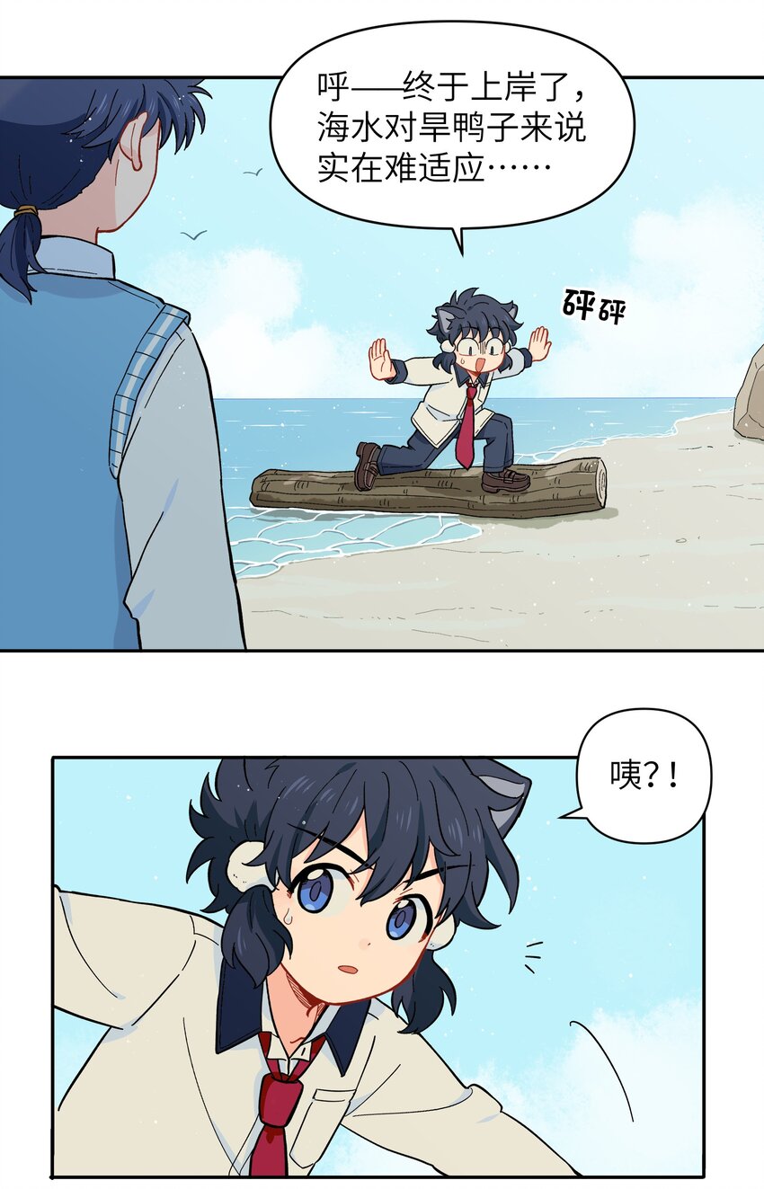 《银狼少年》031 我一定要守护住 第29页