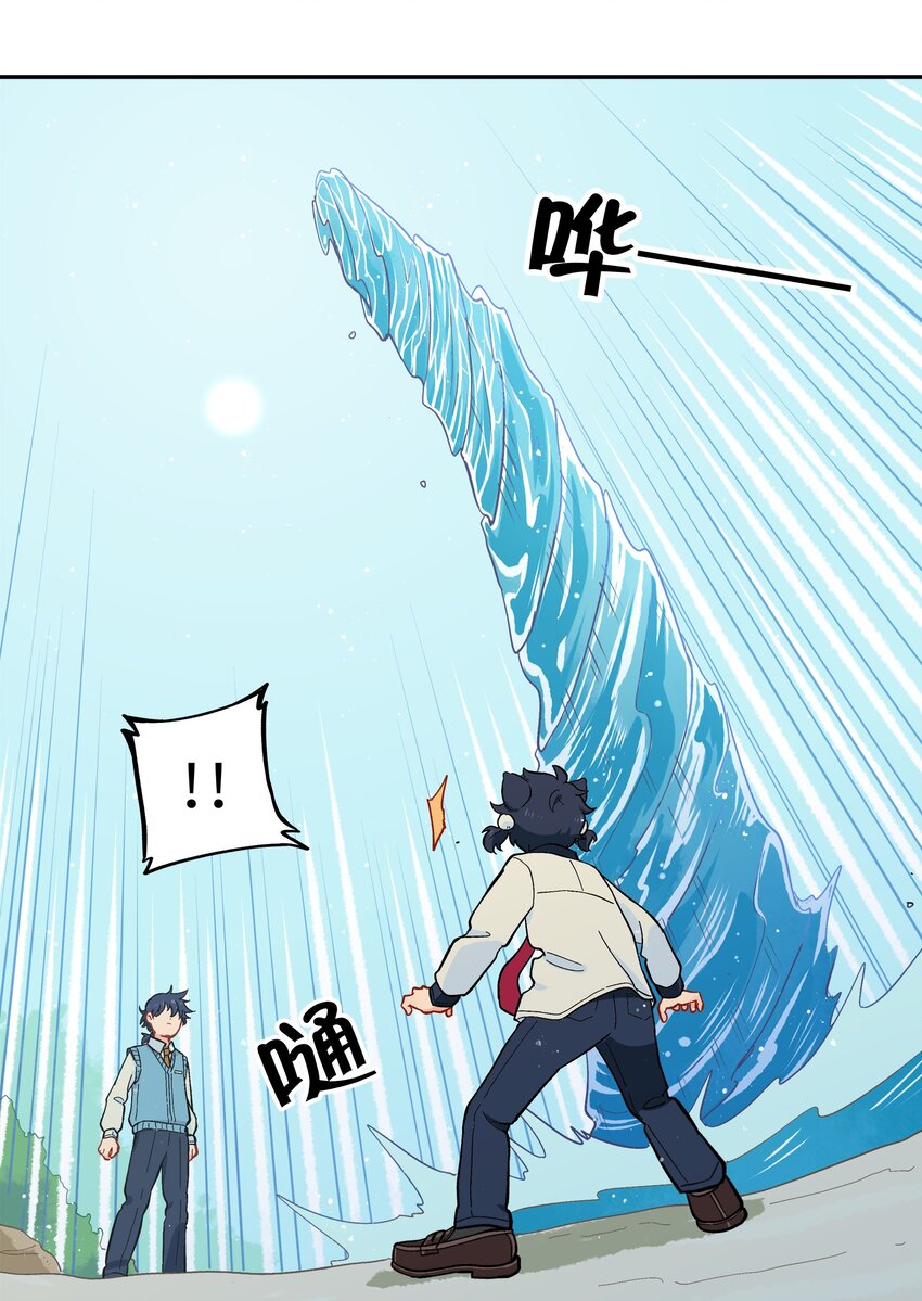 《银狼少年》031 我一定要守护住 第32页