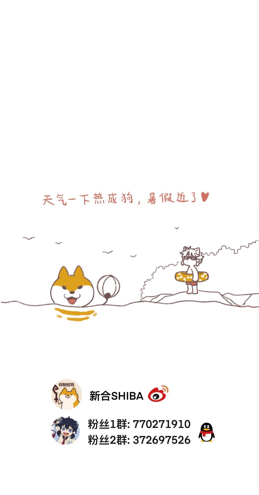 《银狼少年》031 我一定要守护住 第34页