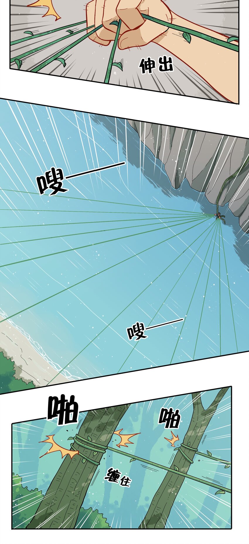 《银狼少年》031 我一定要守护住 第5页