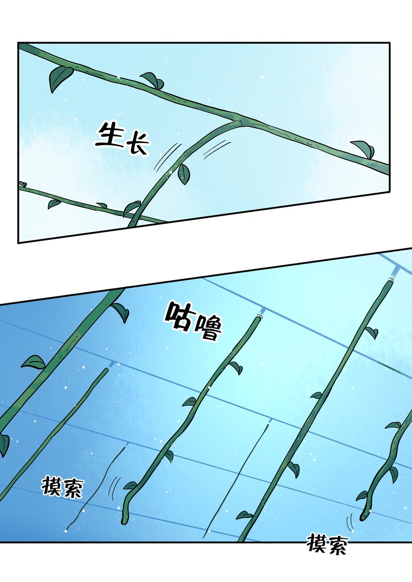 《银狼少年》031 我一定要守护住 第6页