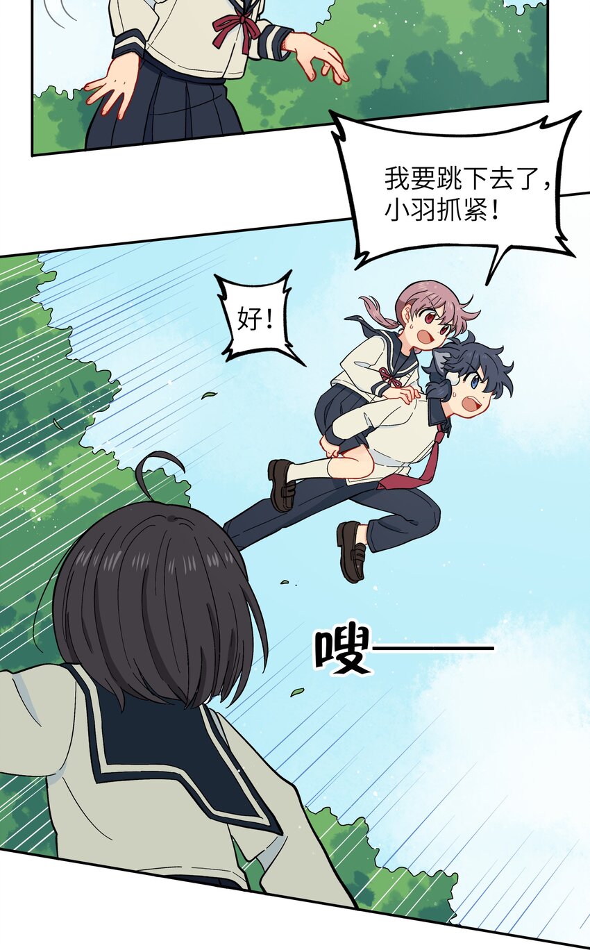 《银狼少年》031 我一定要守护住 第8页