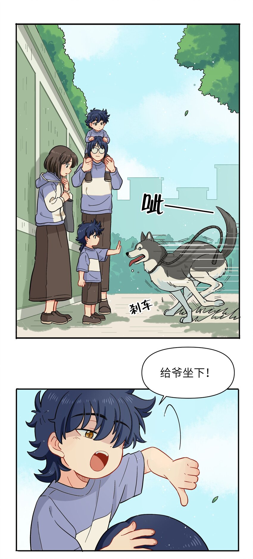 《银狼少年》033 有你们在的地方就是家 第10页