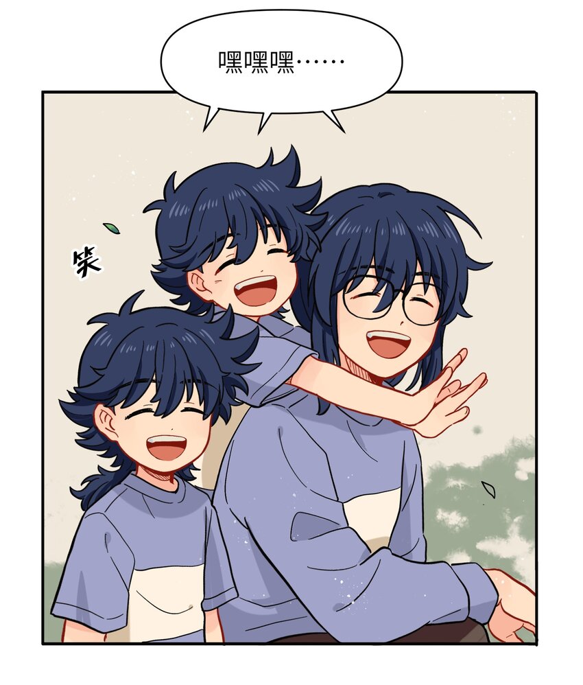 《银狼少年》033 有你们在的地方就是家 第14页