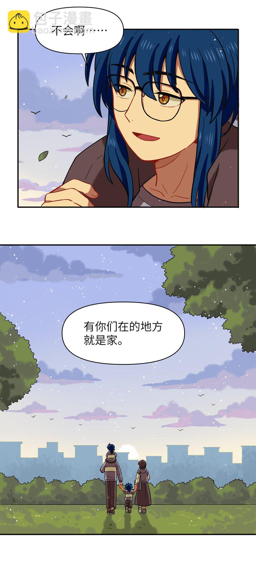 《银狼少年》033 有你们在的地方就是家 第17页