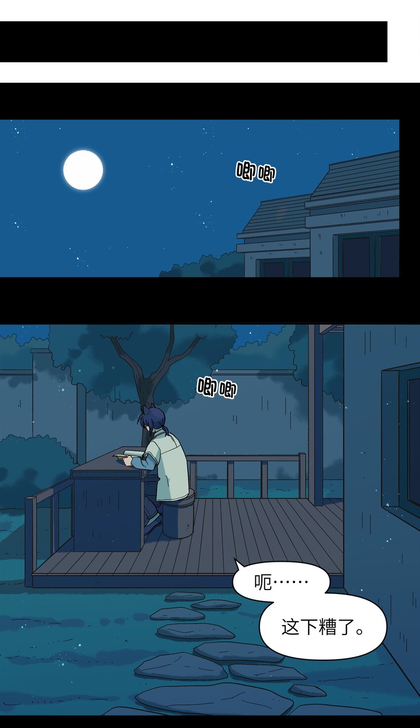 《银狼少年》033 有你们在的地方就是家 第18页