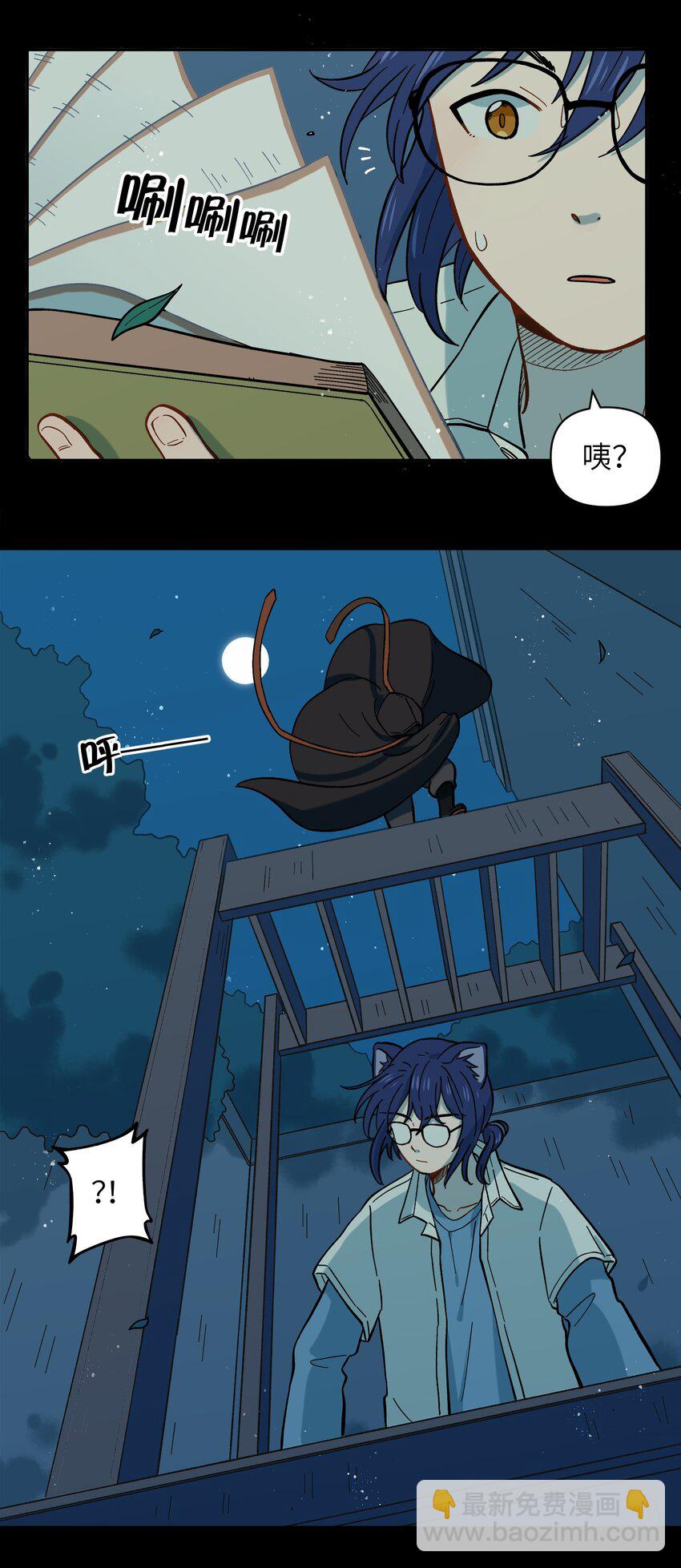 《银狼少年》033 有你们在的地方就是家 第20页