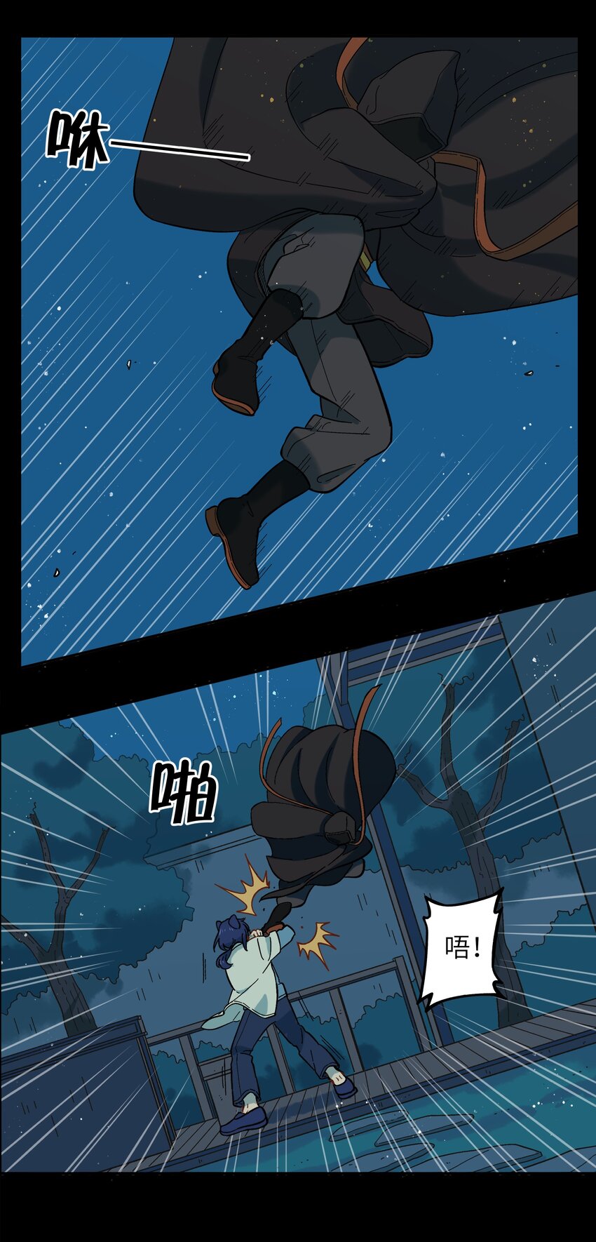 《银狼少年》033 有你们在的地方就是家 第21页