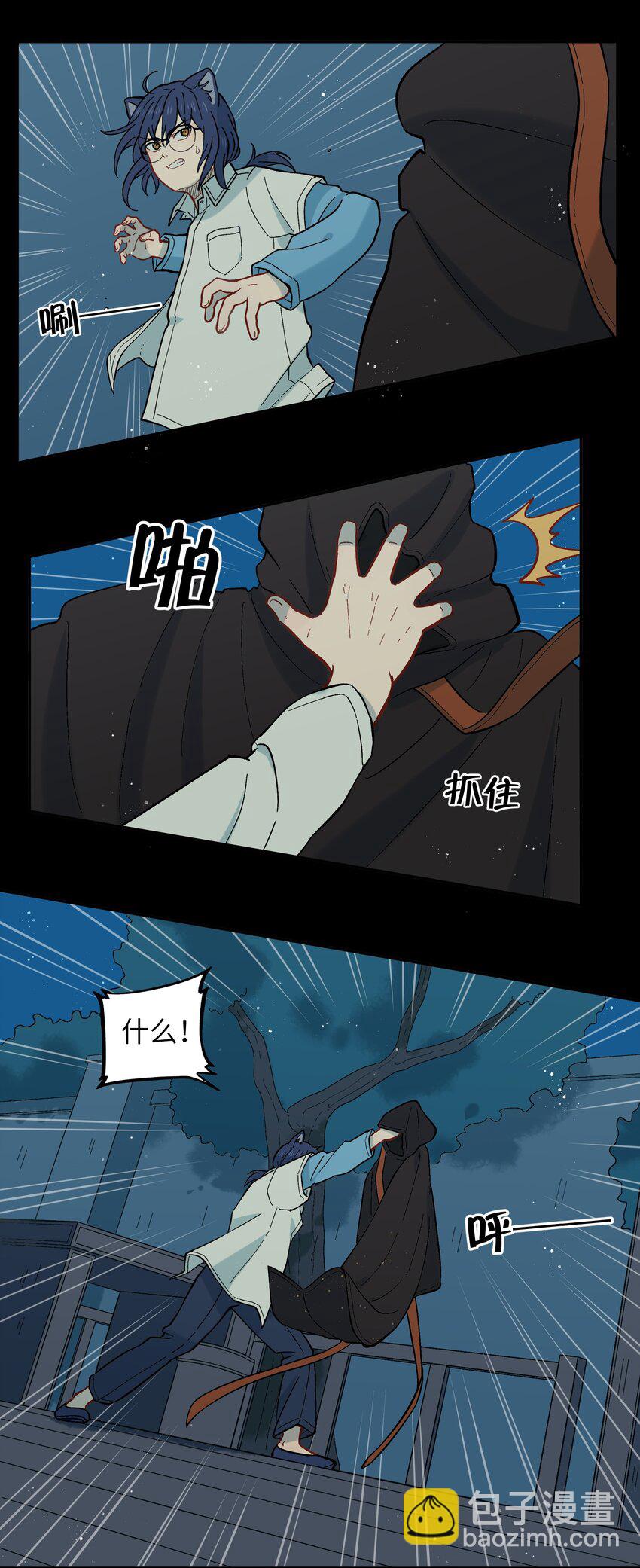 《银狼少年》033 有你们在的地方就是家 第22页