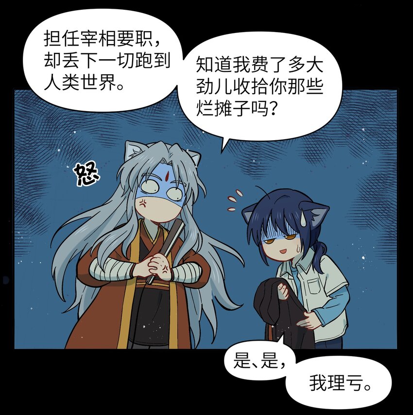 《银狼少年》033 有你们在的地方就是家 第25页