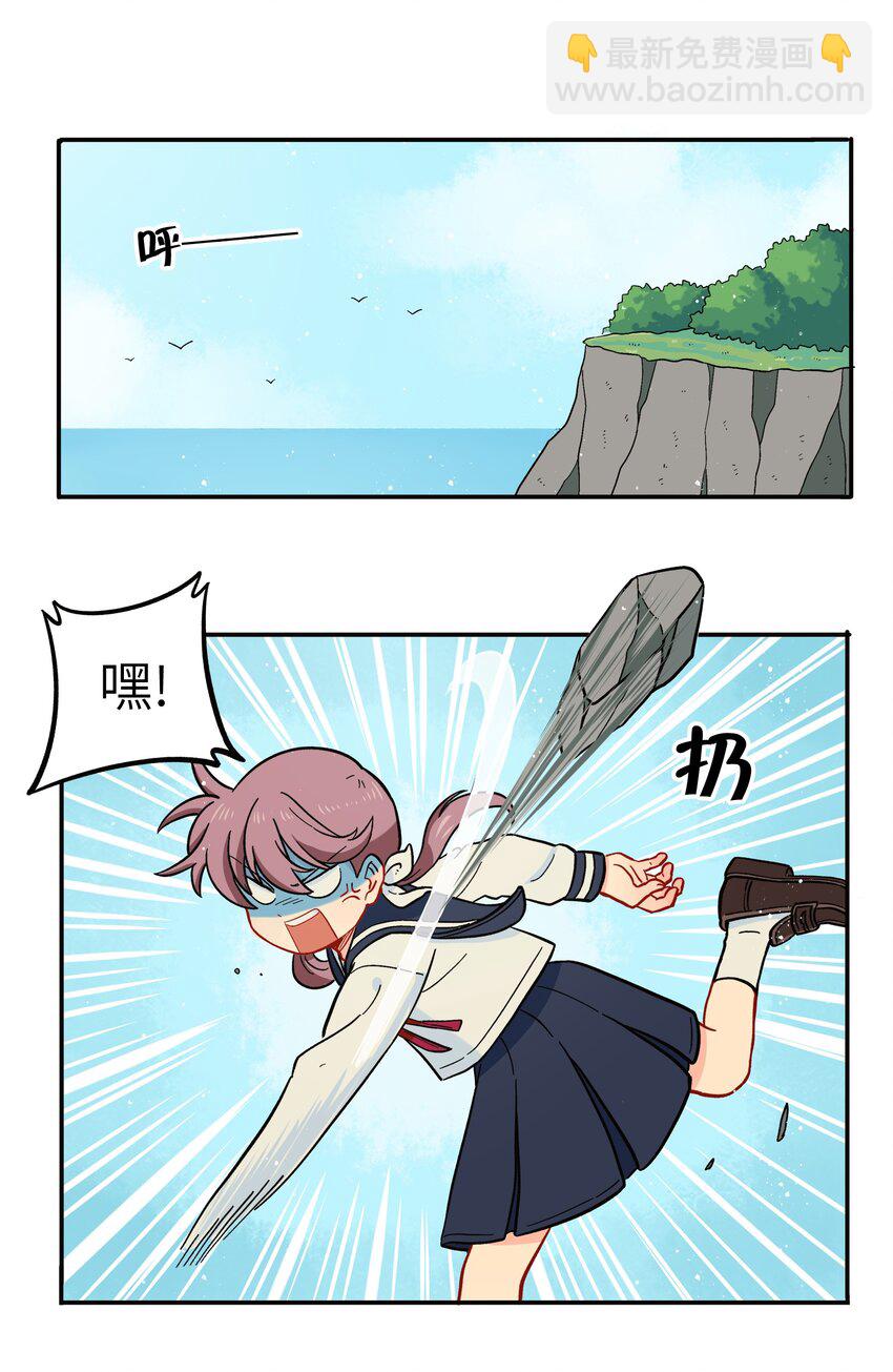 《银狼少年》033 有你们在的地方就是家 第2页