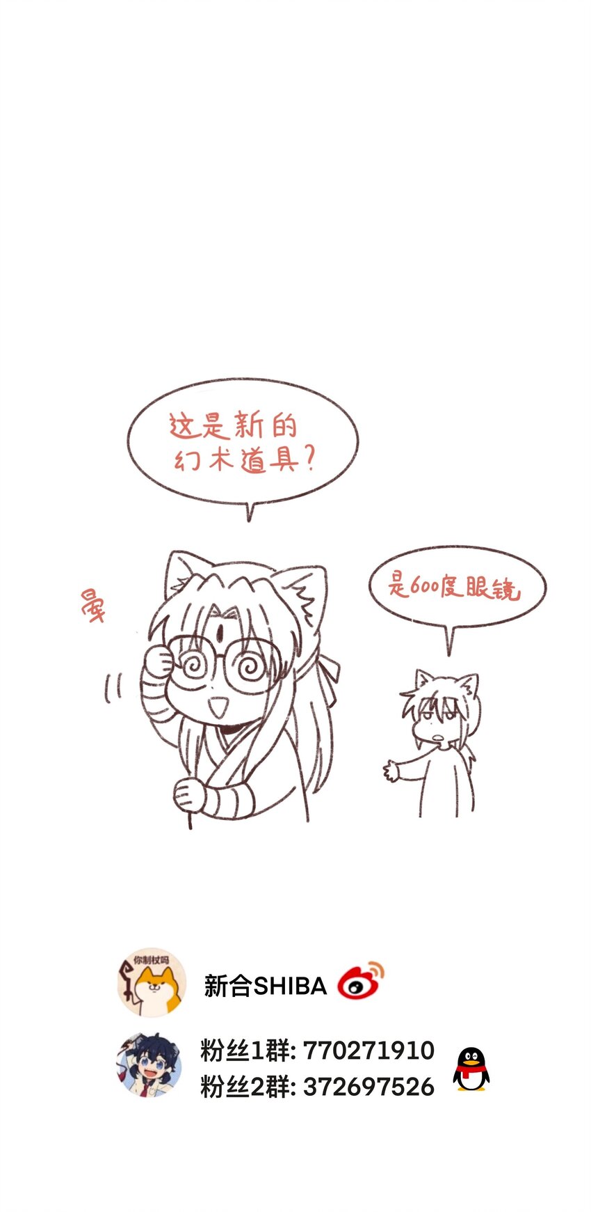 《银狼少年》033 有你们在的地方就是家 第36页