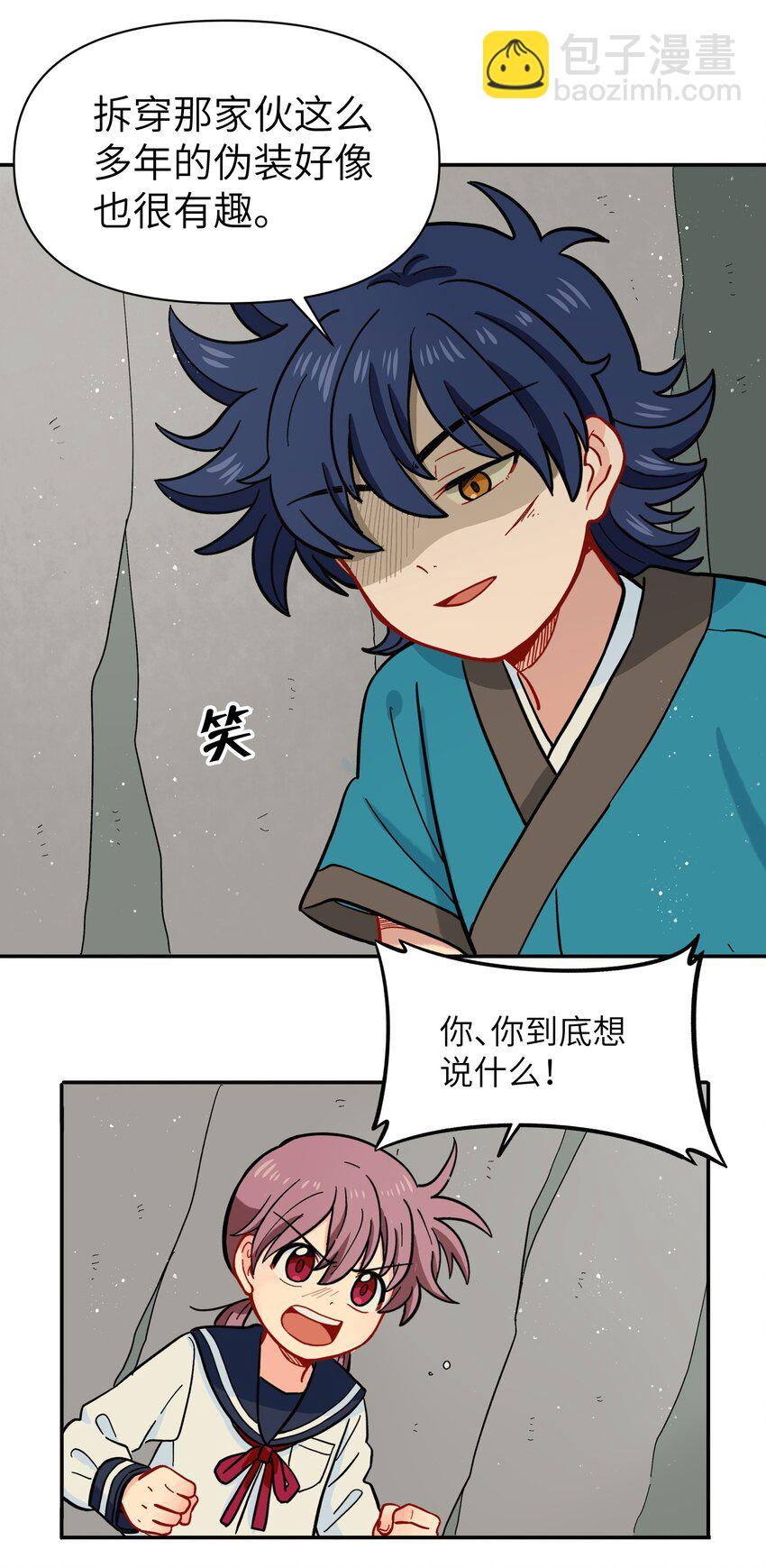 《银狼少年》033 有你们在的地方就是家 第5页