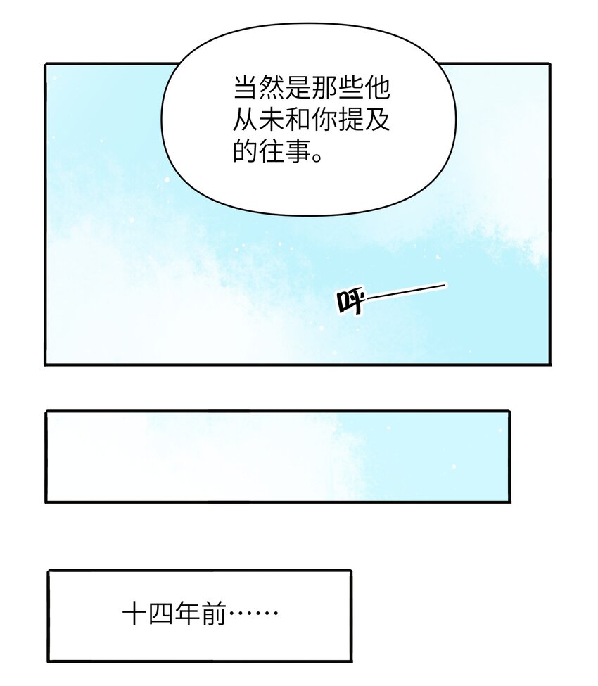 《银狼少年》033 有你们在的地方就是家 第6页