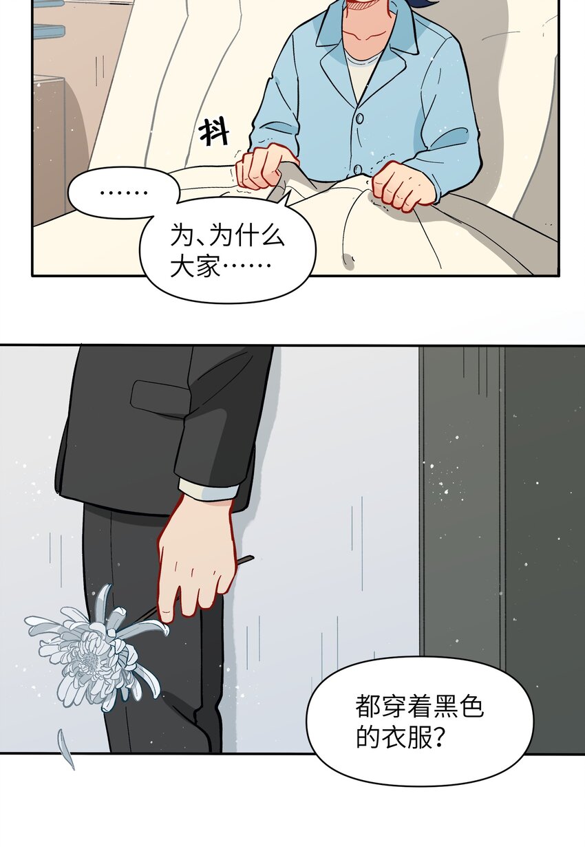 《银狼少年》037 你不是还有我吗？ 第12页