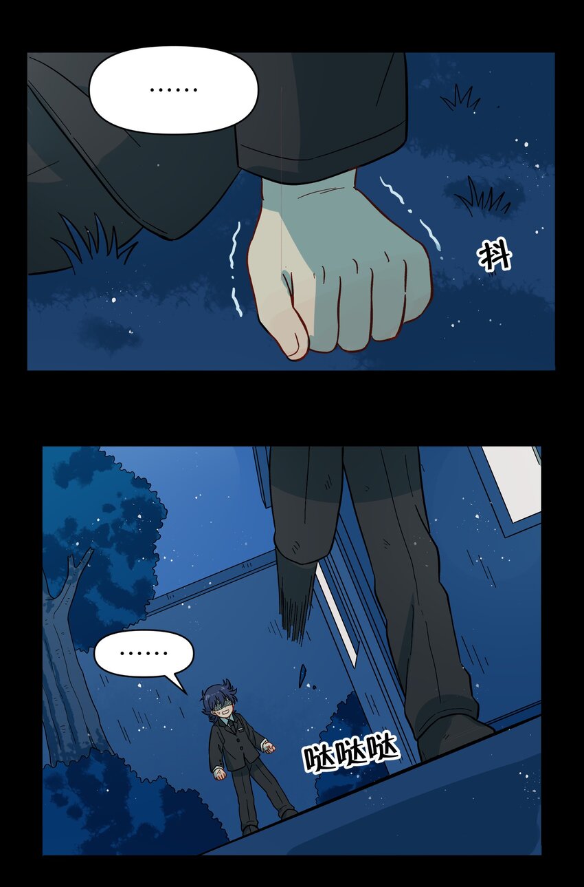 《银狼少年》037 你不是还有我吗？ 第20页