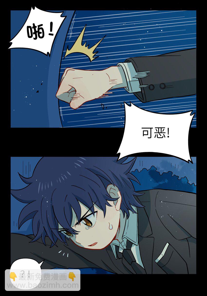 《银狼少年》037 你不是还有我吗？ 第21页
