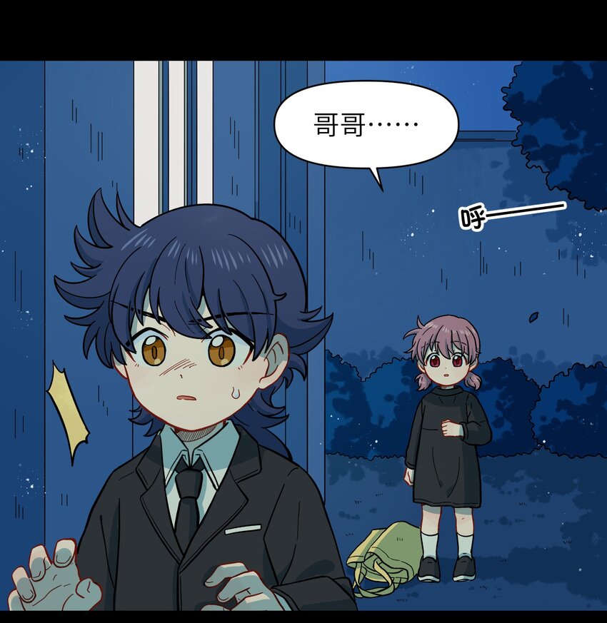《银狼少年》037 你不是还有我吗？ 第23页