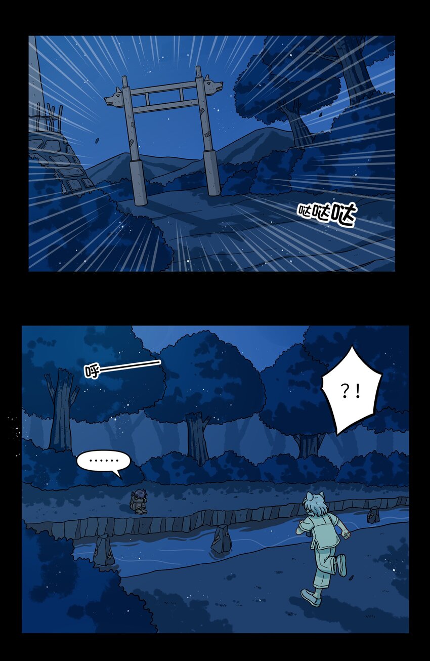 《银狼少年》037 你不是还有我吗？ 第29页
