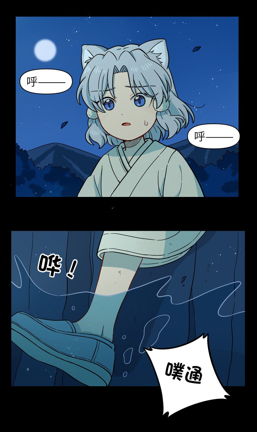 《银狼少年》037 你不是还有我吗？ 第30页