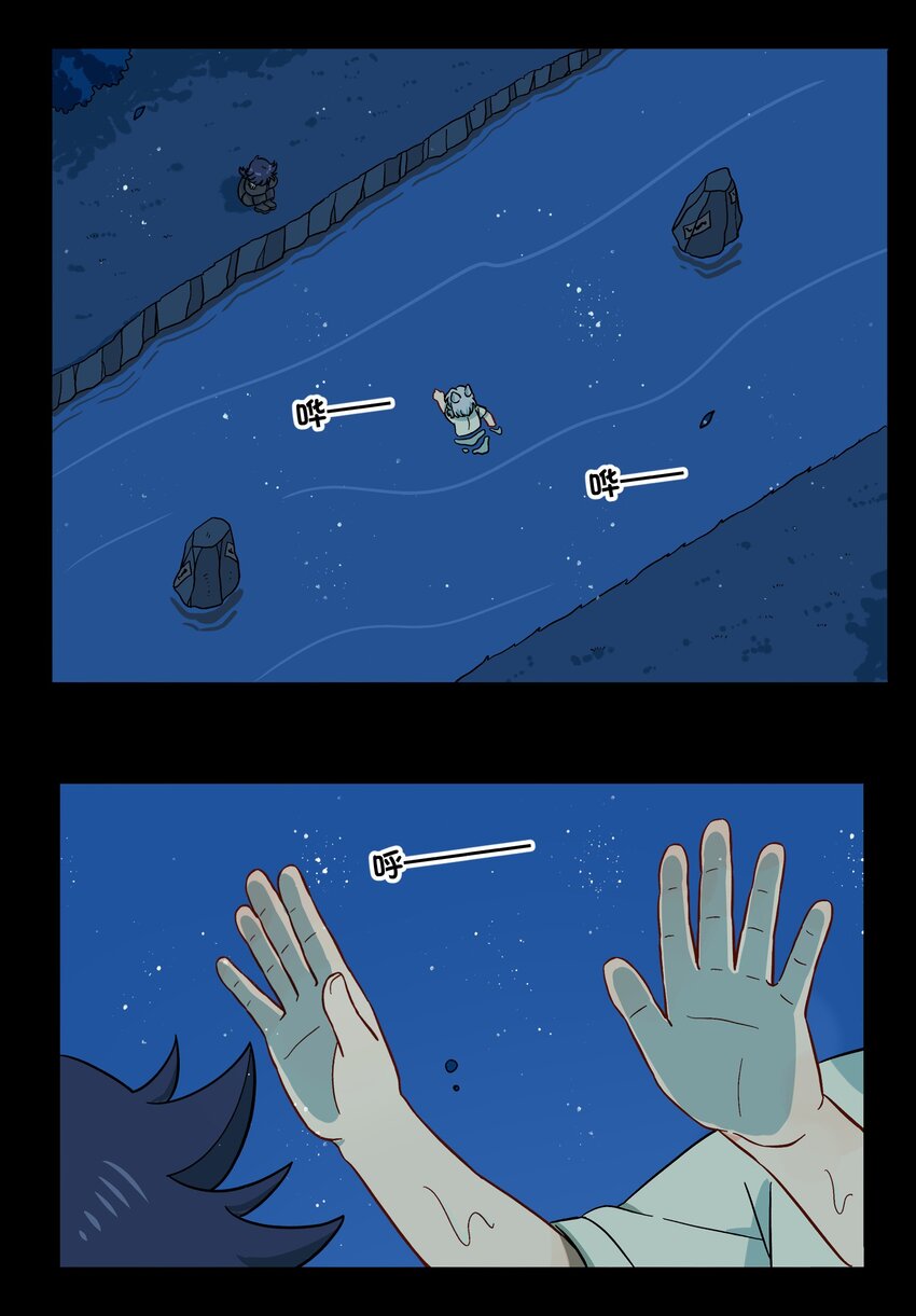 《银狼少年》037 你不是还有我吗？ 第31页