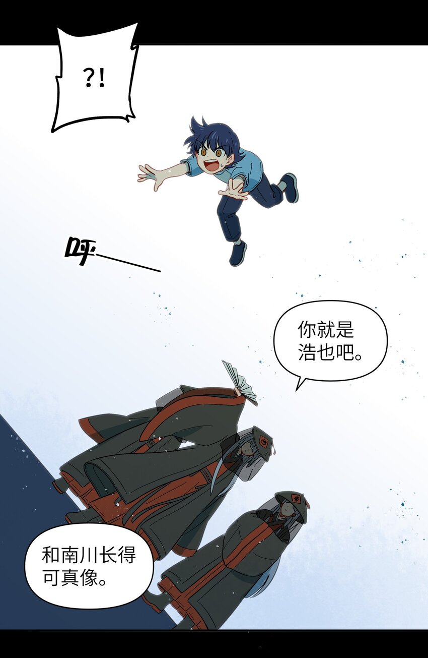 《银狼少年》037 你不是还有我吗？ 第3页