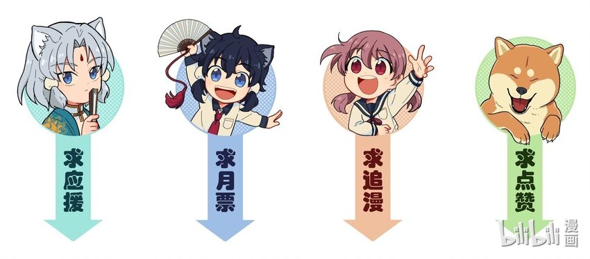 《银狼少年》037 你不是还有我吗？ 第40页
