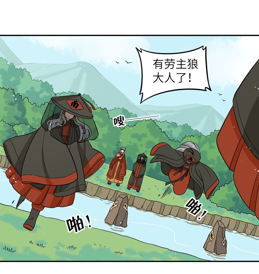 《银狼少年》036 樱花盛开了 第13页
