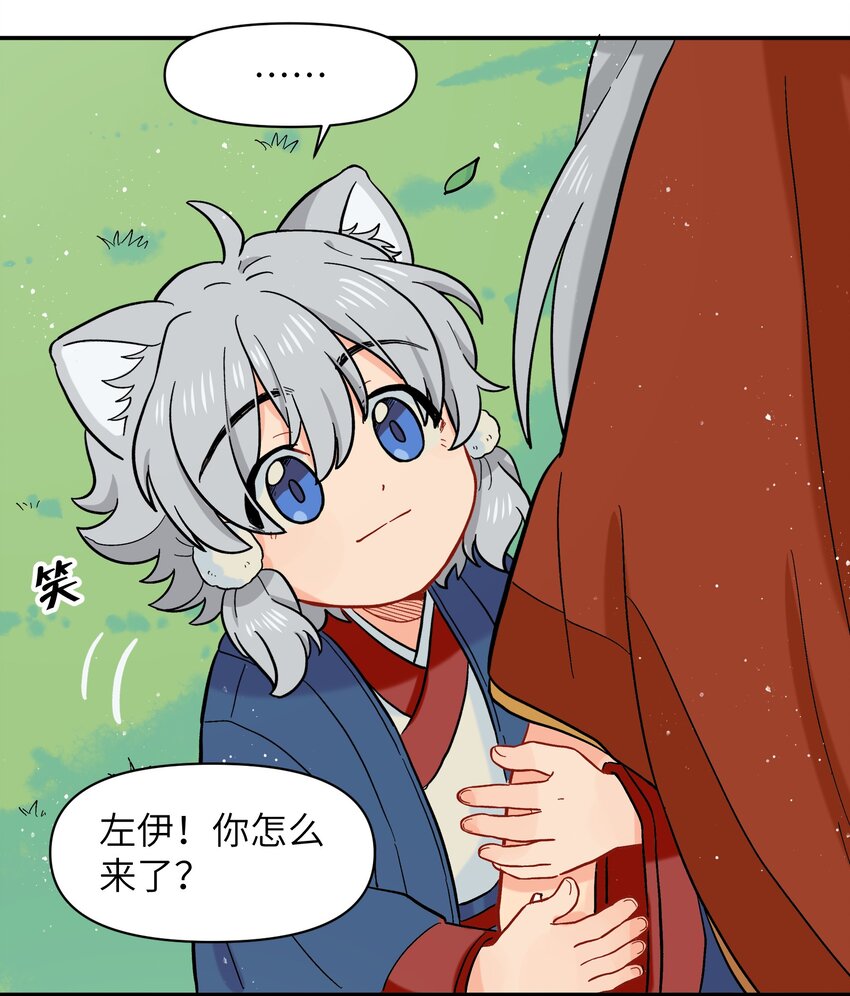 《银狼少年》036 樱花盛开了 第16页