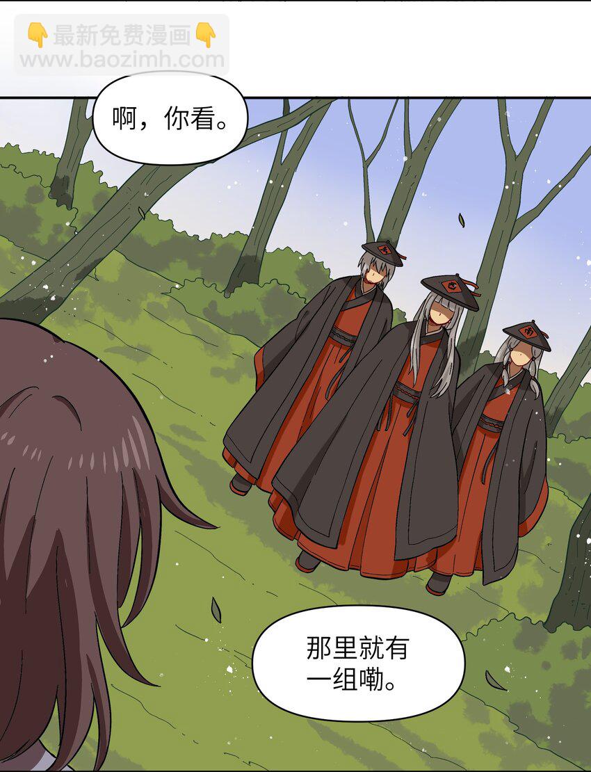 《银狼少年》036 樱花盛开了 第21页