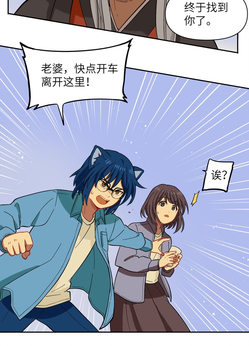 《银狼少年》036 樱花盛开了 第23页