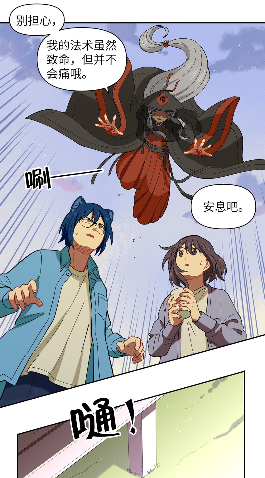 《银狼少年》036 樱花盛开了 第24页