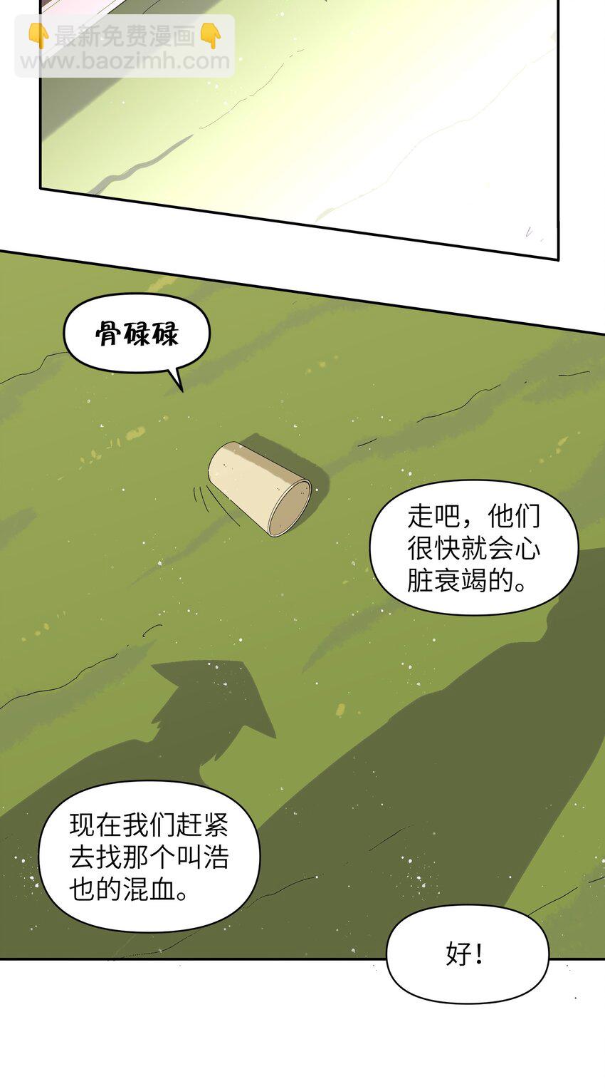 《银狼少年》036 樱花盛开了 第25页