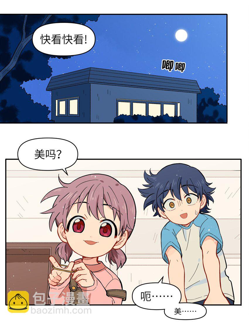 《银狼少年》036 樱花盛开了 第26页