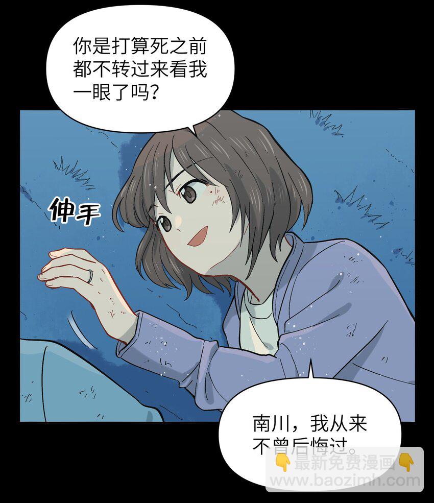 《银狼少年》036 樱花盛开了 第30页