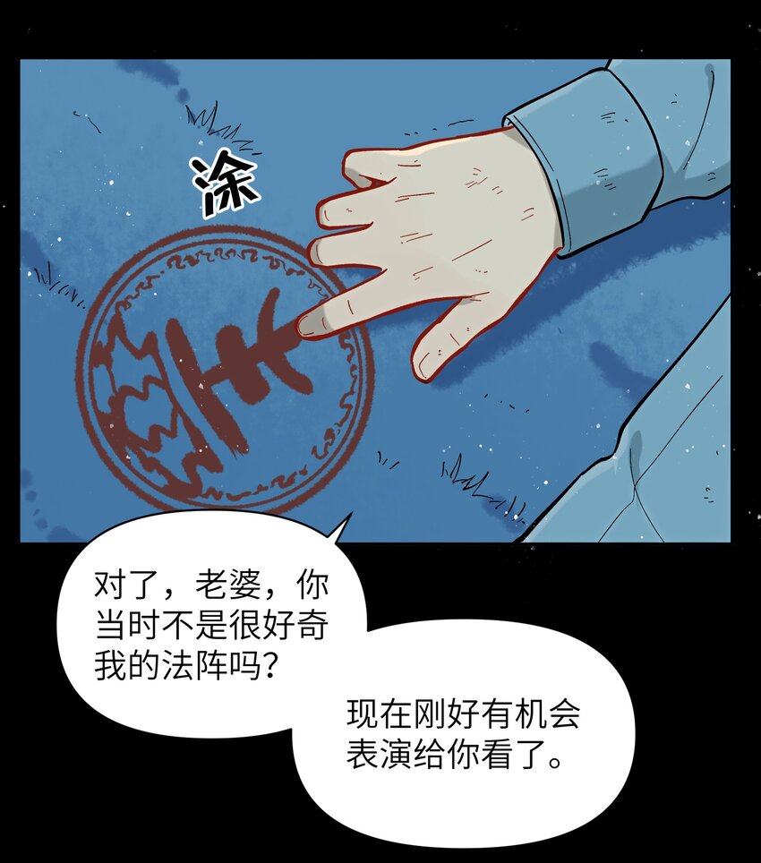 《银狼少年》036 樱花盛开了 第34页