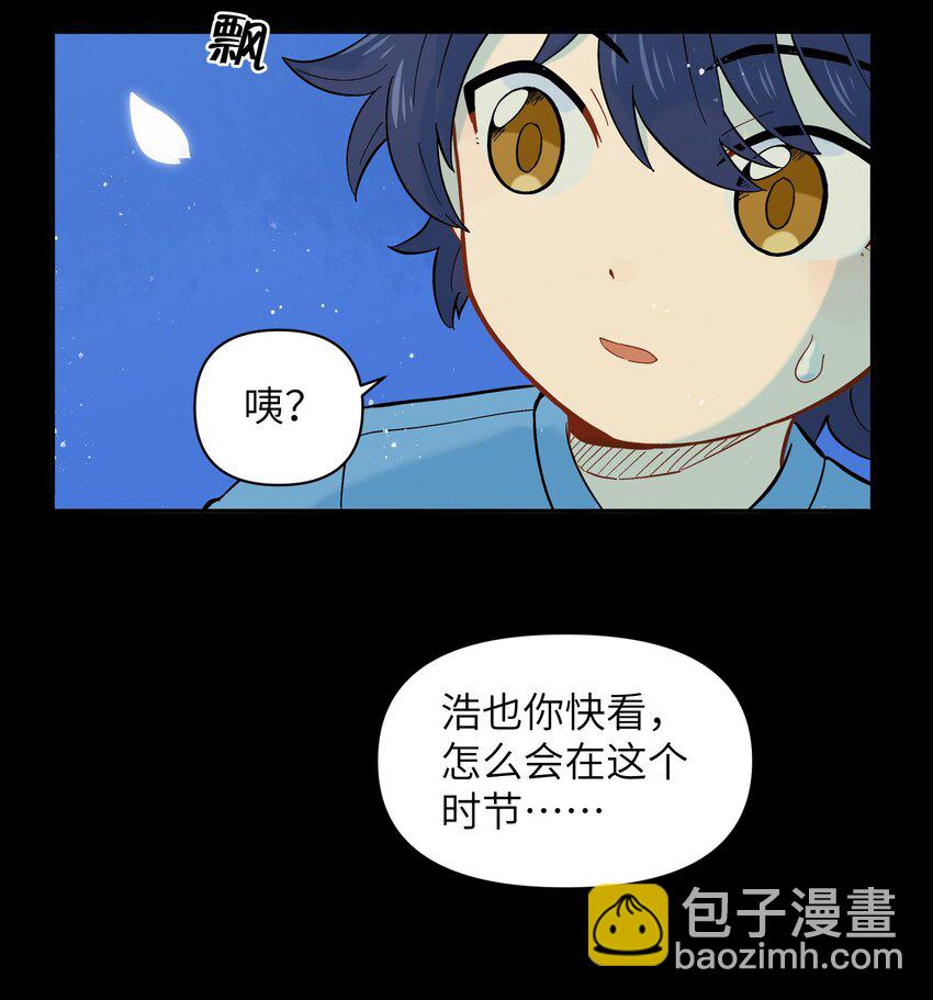 《银狼少年》036 樱花盛开了 第37页