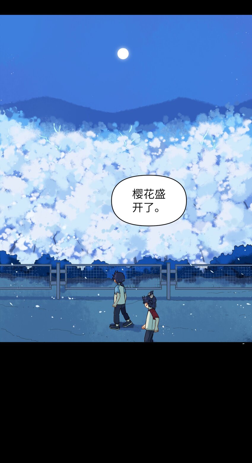 《银狼少年》036 樱花盛开了 第38页