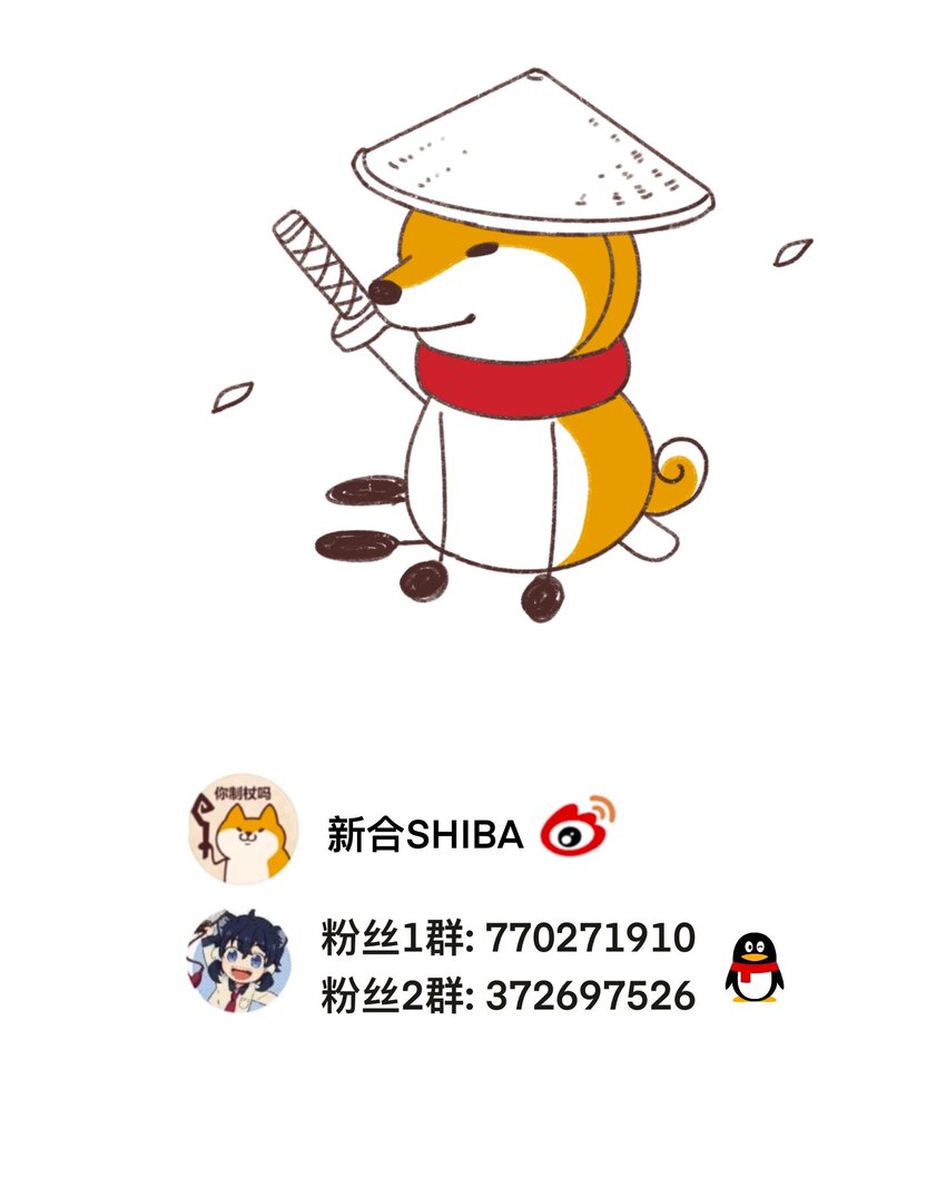《银狼少年》036 樱花盛开了 第40页