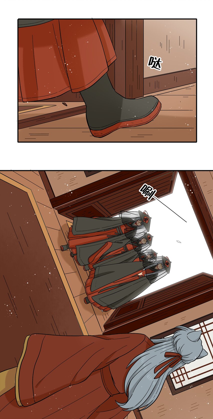 《银狼少年》036 樱花盛开了 第5页
